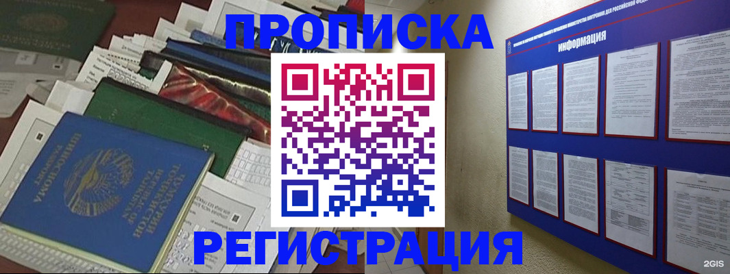 прописка ребенка в Лянторе