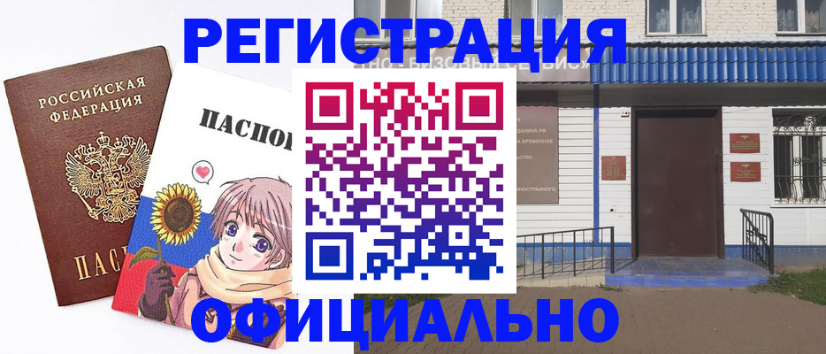 где прописаться в Лянторе