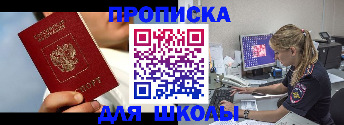 прописка для кредита в Лянторе
