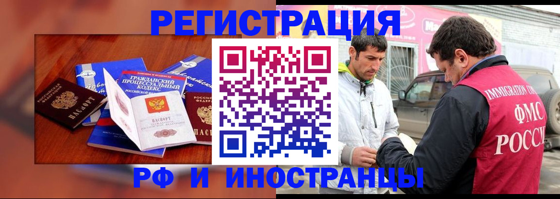 купить прописку в Лянторе