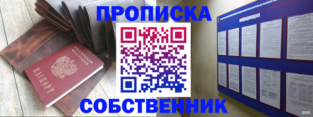прописка гарантия в Лянторе