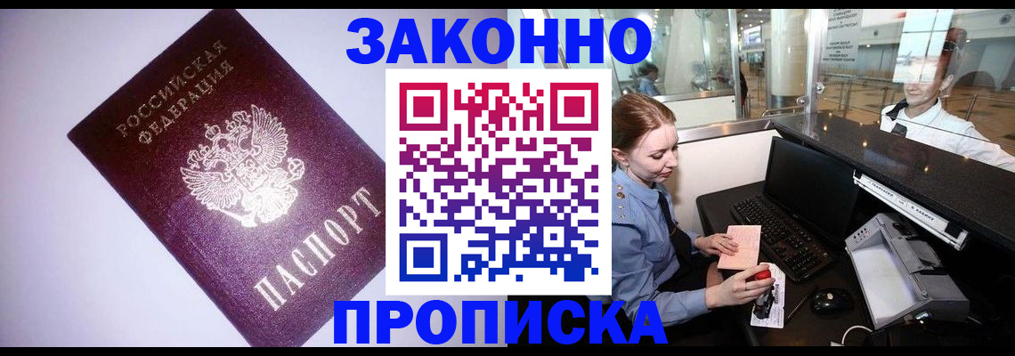 временная регистрация в квартире в Лянторе