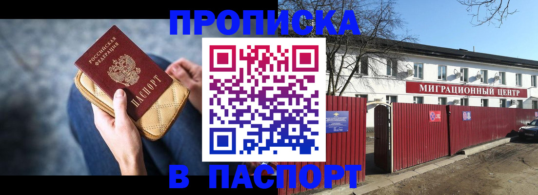 временная регистрация в квартире в Лянторе